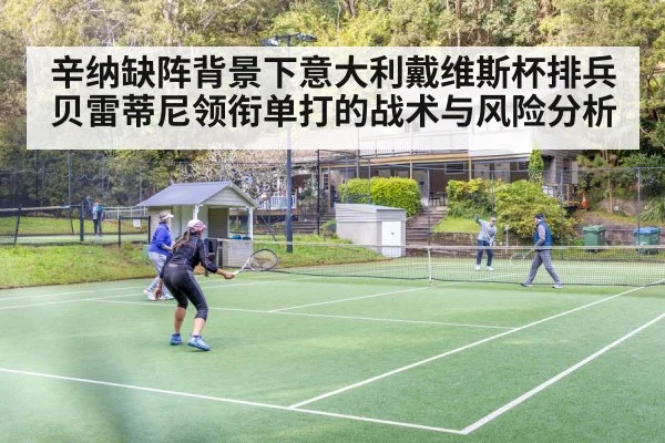tennis doubles team match