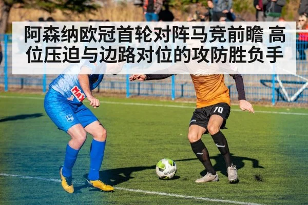 soccer wing duel